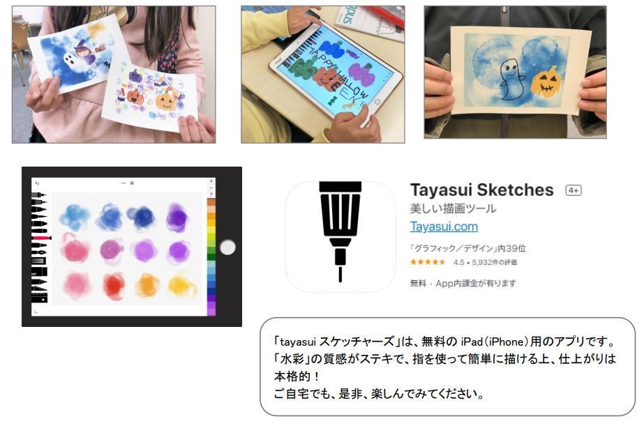 ナレッジだより11月号 ハロウィンのイラストをかきました Coubic