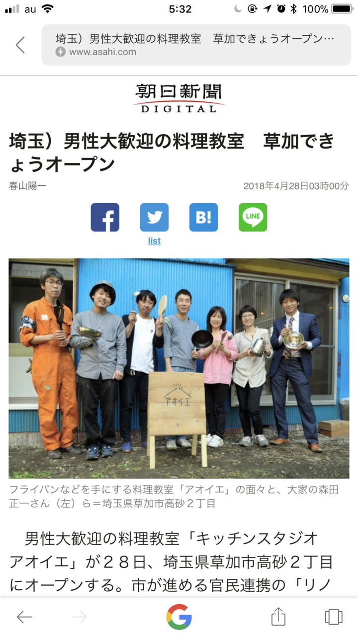 キッチンスタジオ アオイエ 草加市の料理教室のブログ Coubic