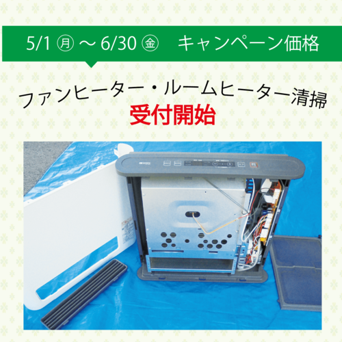 東部ガス株式会社 茨城南支社のブログ Coubic 東部ガス株式会社 茨城南支社のブログ Coubic