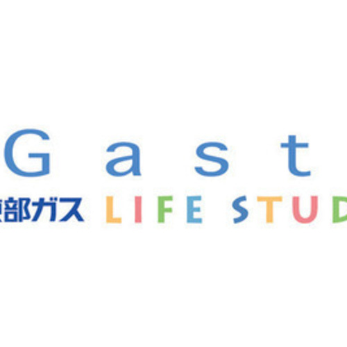 東部ガス株式会社 茨城南支社のブログ Coubic 東部ガス株式会社 茨城南支社のブログ Coubic