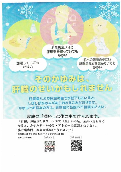 湿疹 アトピー性皮膚炎 吹き出物お肌のトラブルでおなやみですか Coubic 湿疹 アトピー性皮膚炎 吹き出物お肌のトラブルでおなやみですか Coubic