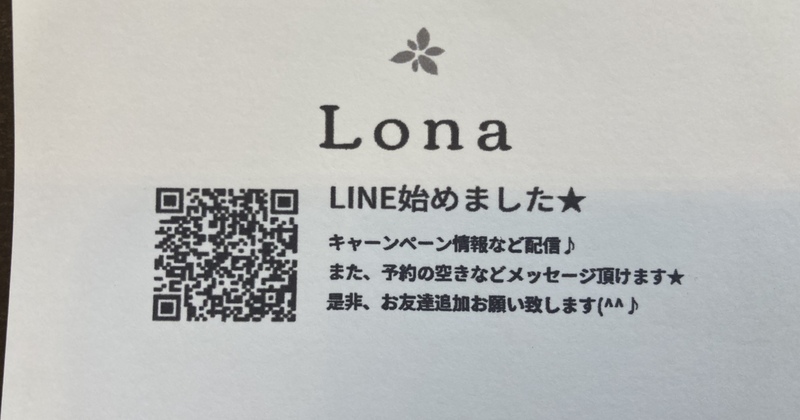 ライン始めました! Coubic