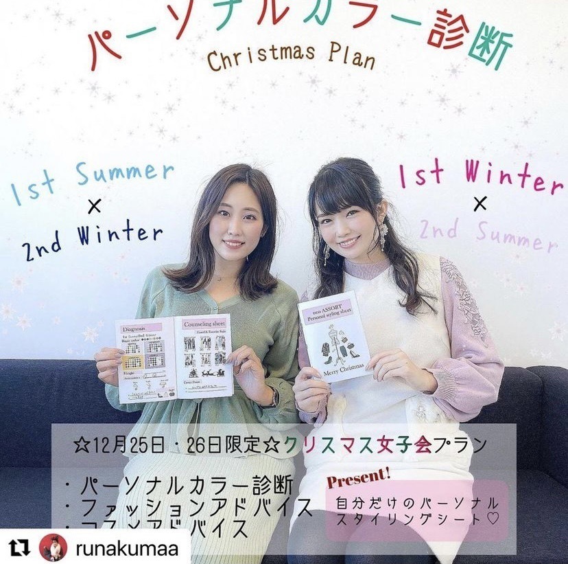 ペア予約 お友達 親子でパーソナルカラー診断 東京 青山 表参道 外苑前 Coubic