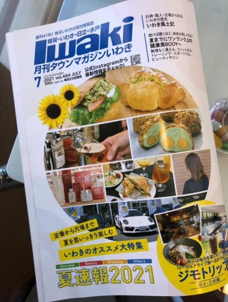 福島県いわき市のタウン誌 月刊タウンマガジンいわき ７月号にお金のセミナー連載されました Coubic
