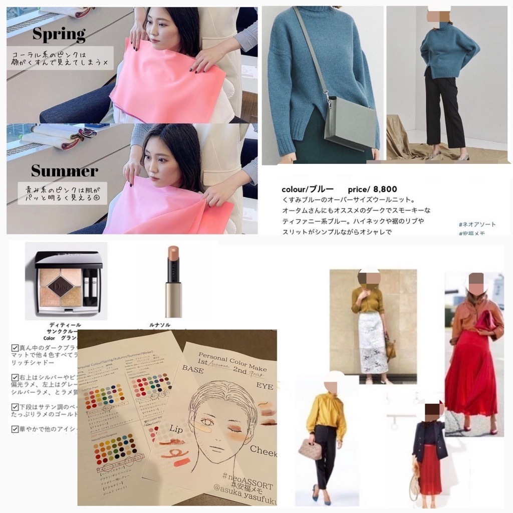 ファッション コスメセレクト パーソナルカラー診断 東京 青山 表参道 外苑前 Coubic