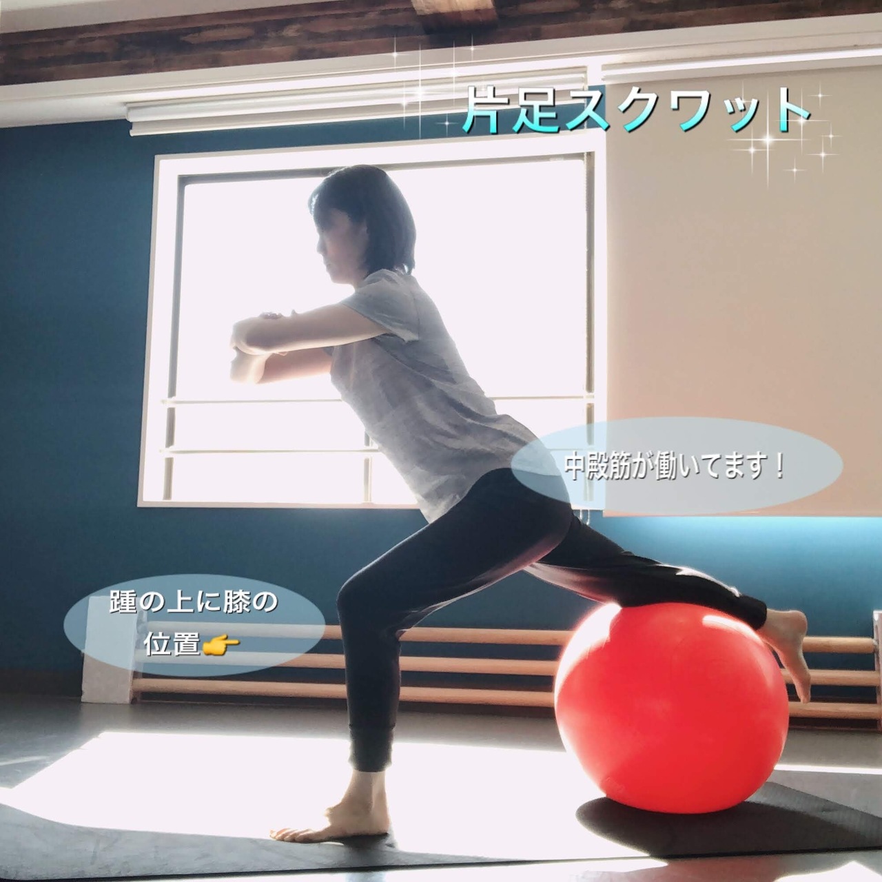 片足スクワット Coubic