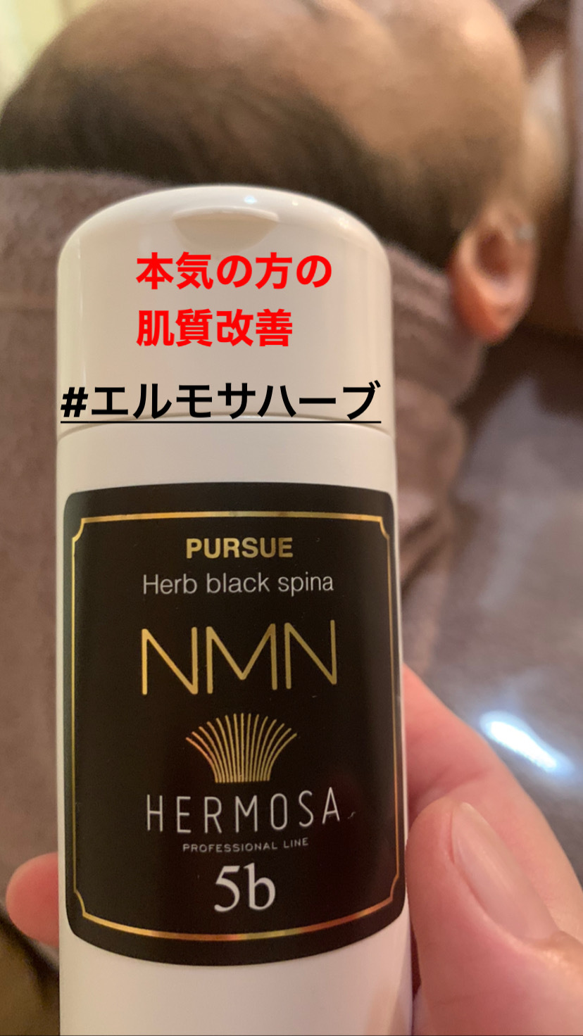 エルモサ ホワイトハーブ NMN