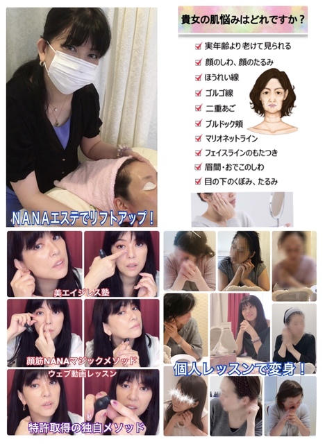 美エイジレス塾 個人レッスンご予約 特許取得のたるみを改善する顔の筋トレ法で本来の自分を取り戻す Coubic