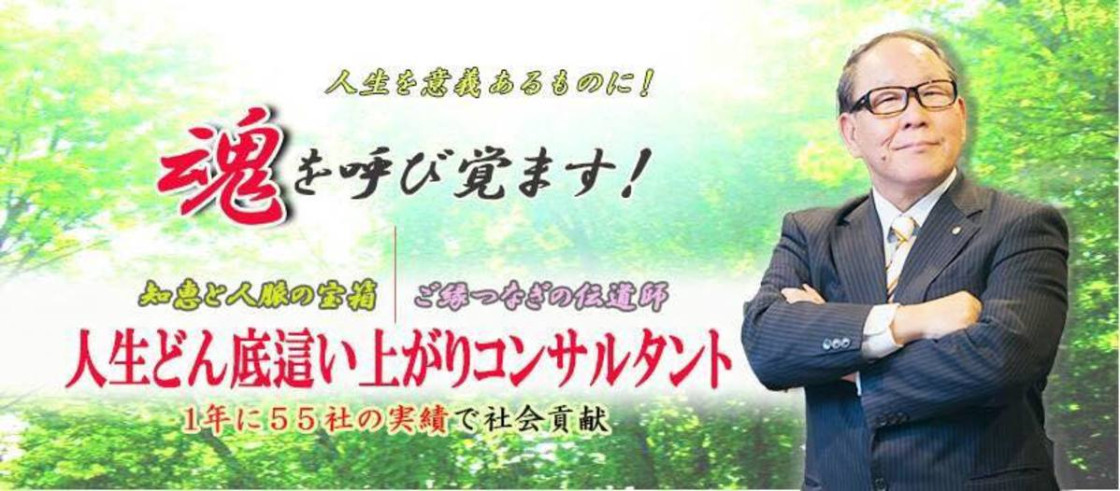 名古屋 営業代行 人脈相談なら高井利夫へお任せください ぴったりの方をご紹介させて頂きます Coubic