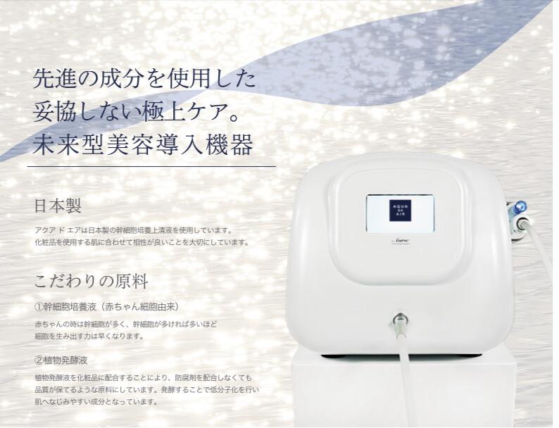 Aqua De Air 予約ページ Coubic