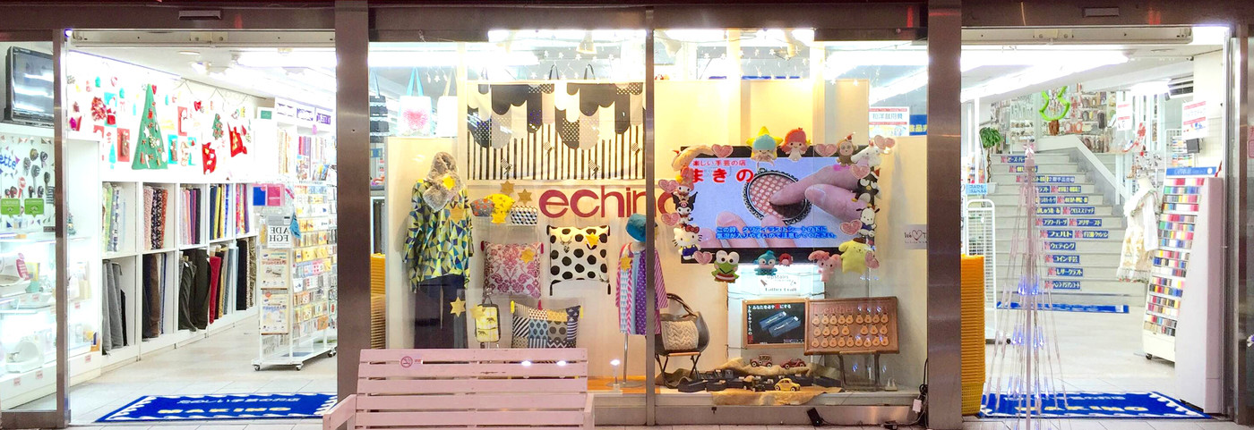 手芸 の まき の 鹿屋