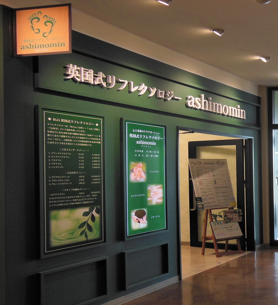 英国式リフレクソロジーashimomin Coubic 英国式リフレクソロジーashimomin Coubic