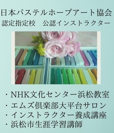 浜松市生涯学習講師 静岡県 を務めさせて頂いた講座の一覧をまとめてみました 彡 Coubic