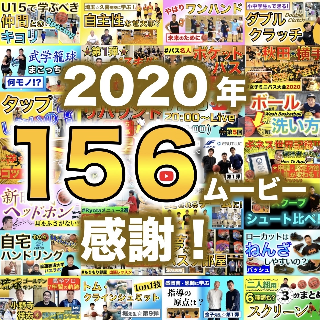 P1280x1280 Morimoribeya Basketball 81bdc35e Jpg