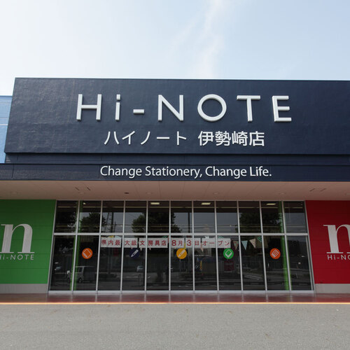 群馬県内最大級の文房具専門店｜ハイノート｜ランドセル体験会 Coubic