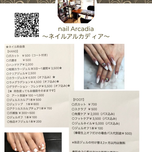 nail Arcadia 〜ネイルアルカディア Coubic