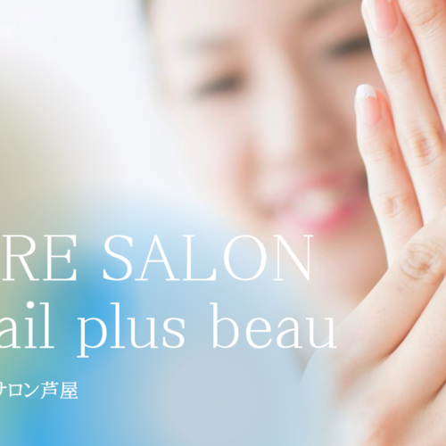 レンタルネイルサロン芦屋 Share Nail Salon By Plusbeau Coubic