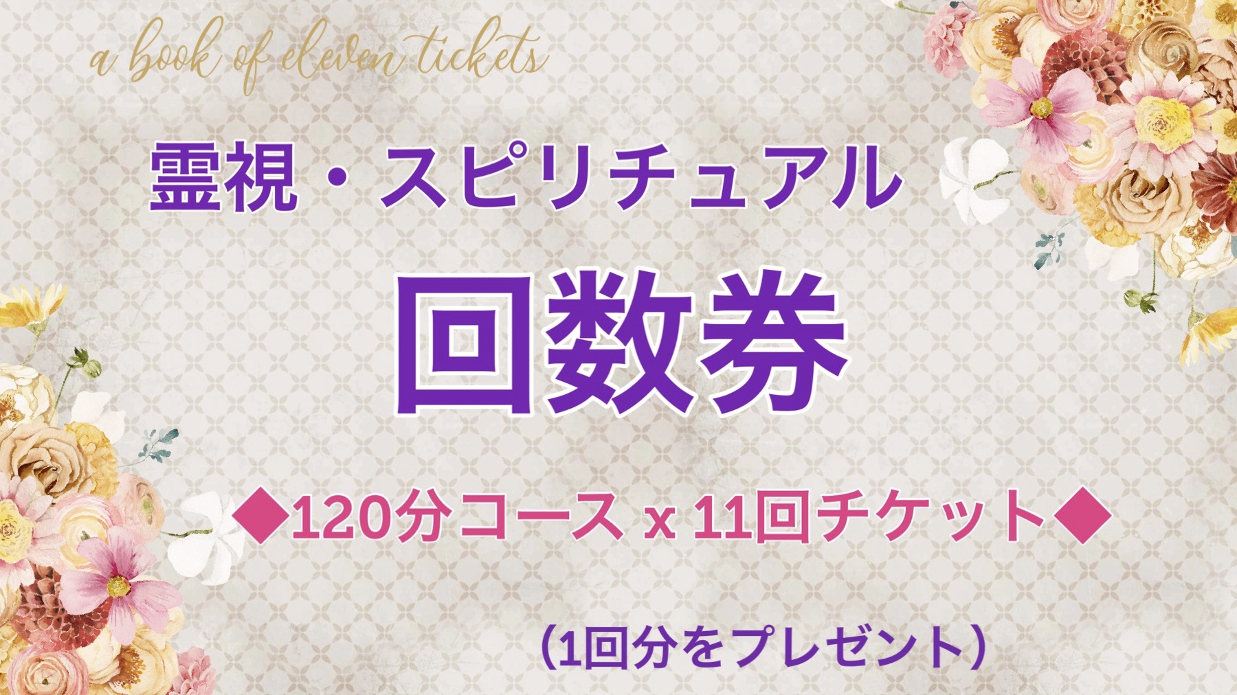 【魔女の縁結び】霊視鑑定　ムーンソルト　鑑定メッセージ付 魔女の縁結び霊視鑑定ムーンソルト鑑定メッセージ付