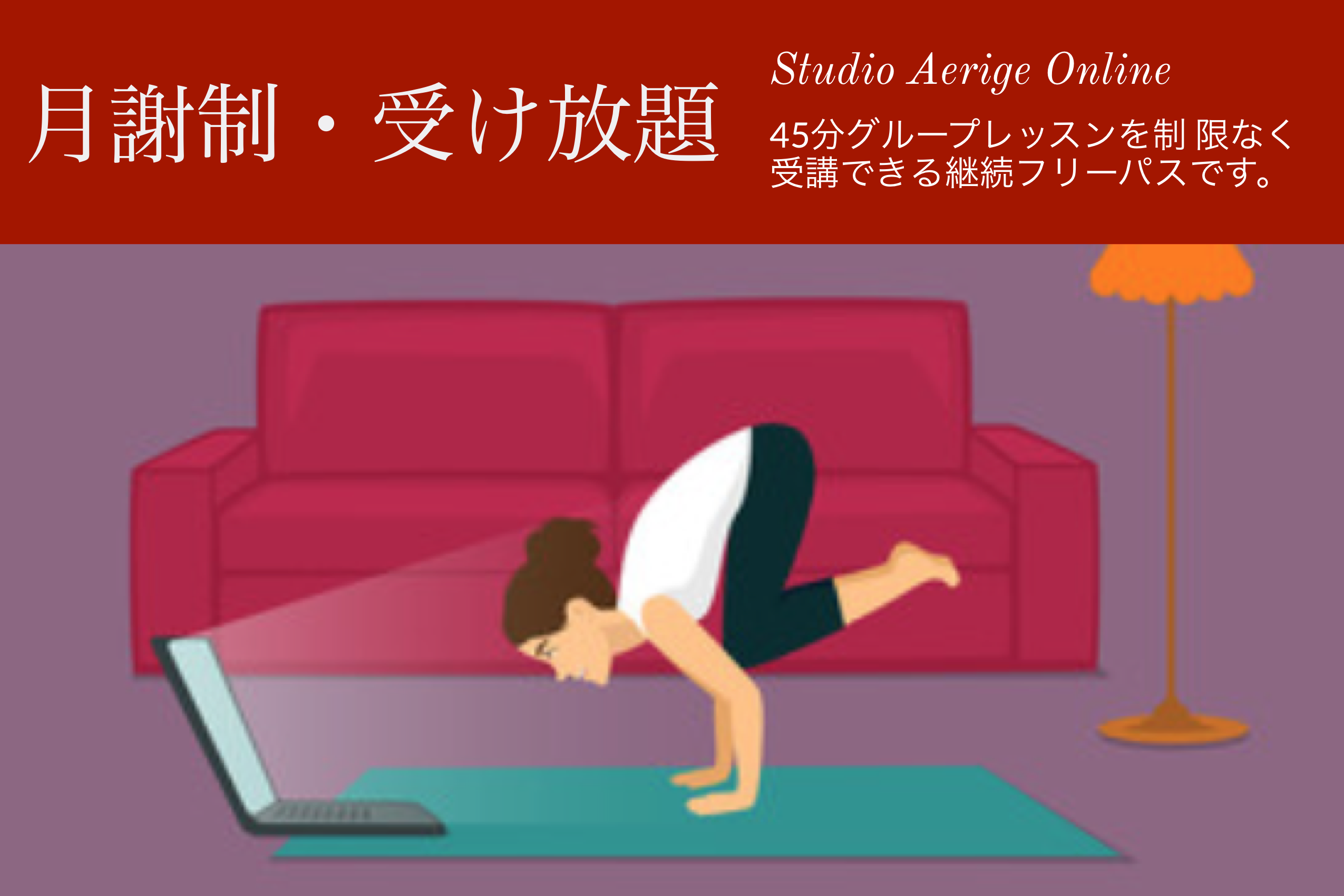 受け放題パス Coubic