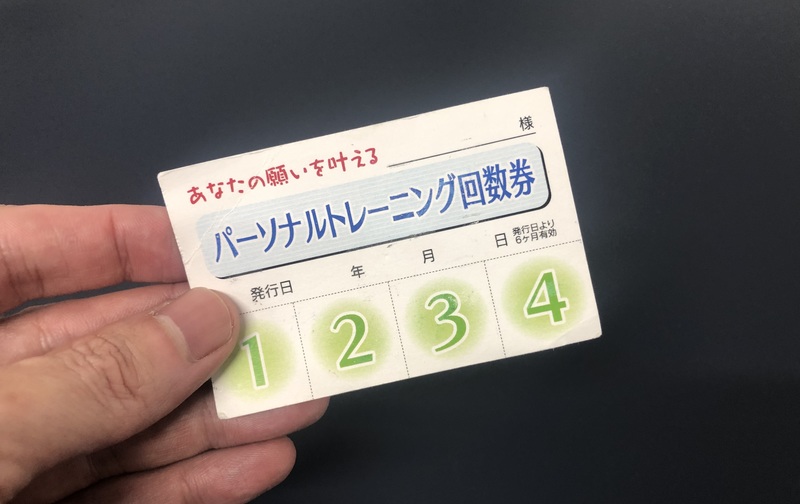 既に森脇トレーナーのパーソナルトレーニングの回数券 紙チケット をお持ちの方用 Coubic