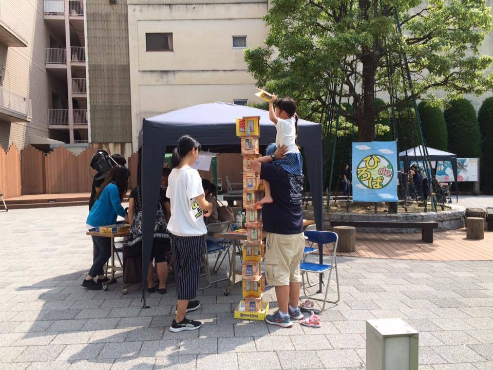 【9/23】ひろばde親子ボードゲーム会 ボランティア募集