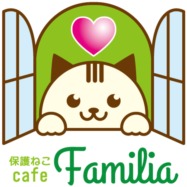保護ねこCafeFamiliaのご予約はこちら
