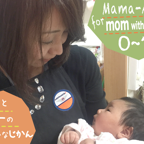 ママアートタイム体験予約 booking for mom-art time
