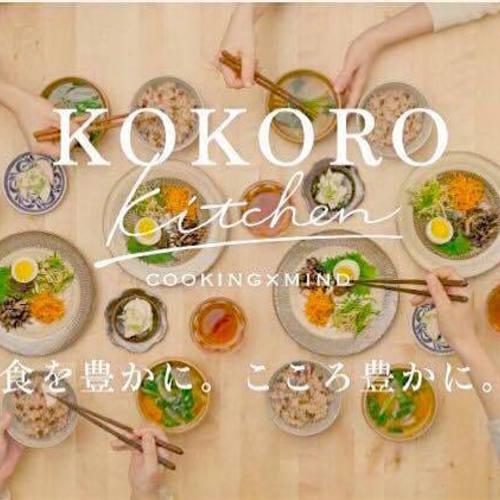 【大阪開催】料理を”一生の仕事”にしたい方のためのこころキッチンディナー会