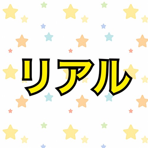 【リアル集客セミナー①】どなたでも ・知人へのアプローチ ・出会い系の使い方 ・セミナー集客