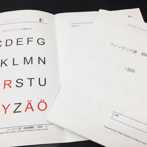 【5/20(日)・6/3(日)・6/17(日)・7/1(日) 新小岩店・開催】フィンランド語超基礎講座(全4回)