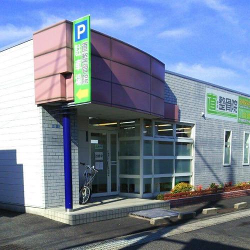 整体・もみほぐしコース・治療の予約受付