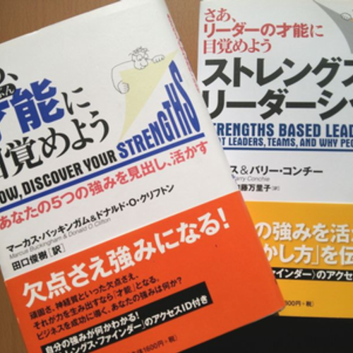 ストレングスファインダー®関連サービス