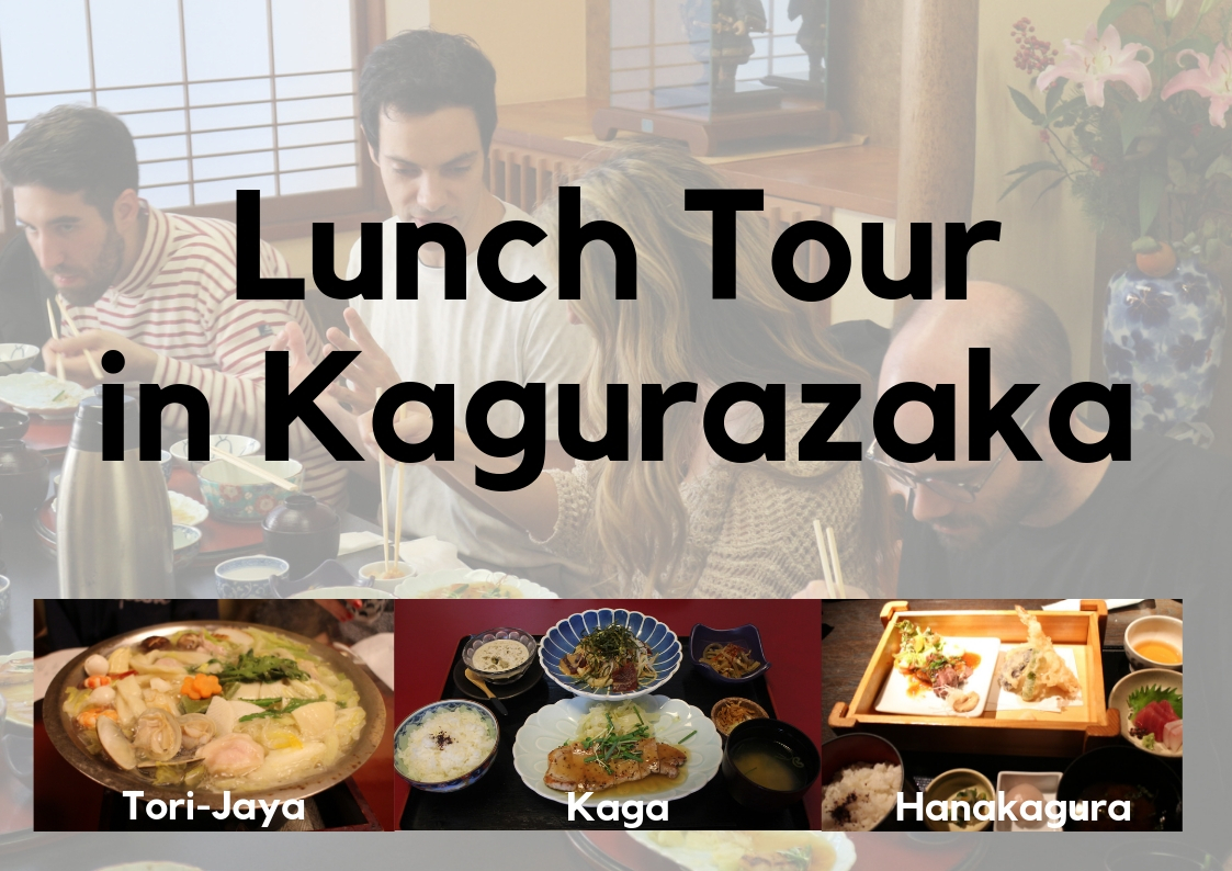 Lunch Tour in Kagurazaka