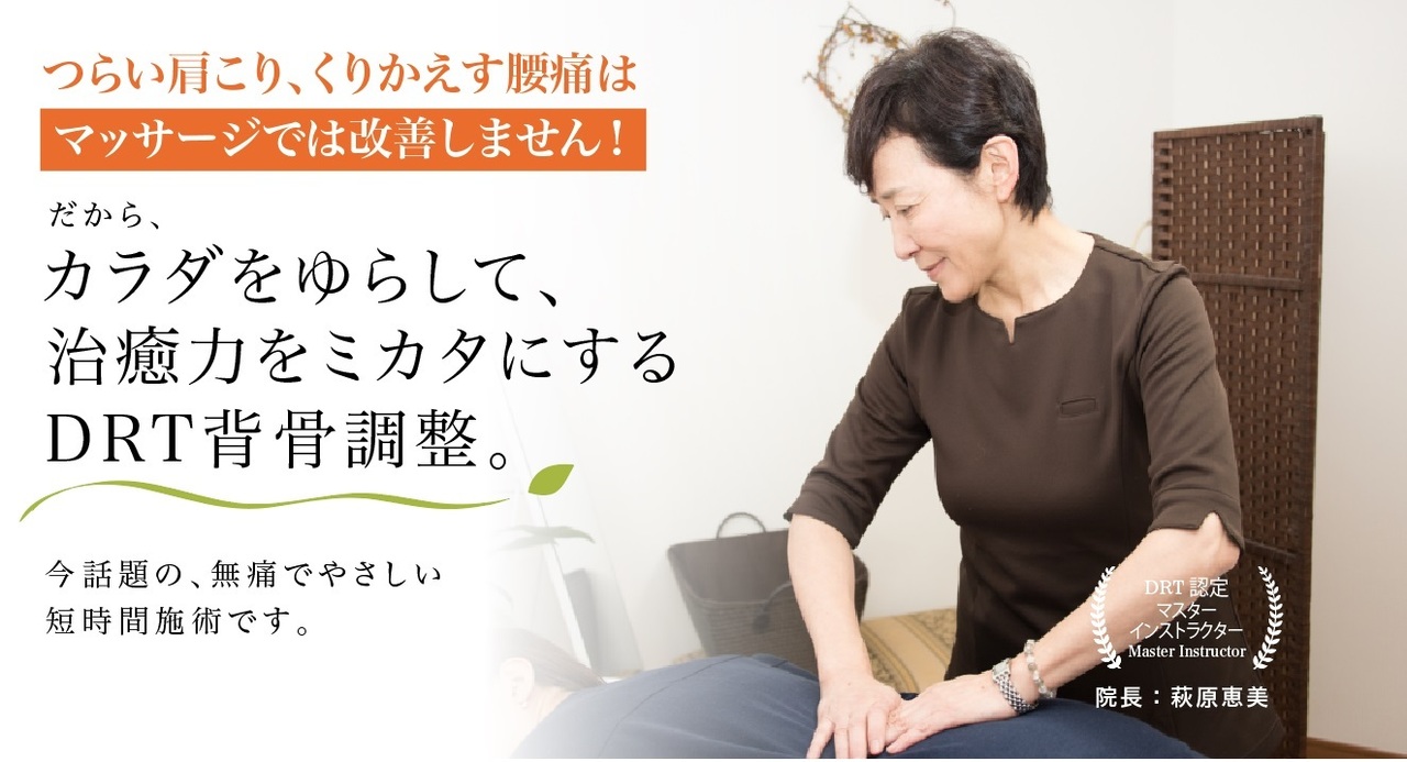 ナチュラル自然治癒力ラボ