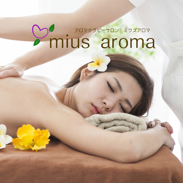 mius aroma(ミウズアロマ) 代々木上原のプライベートサロン