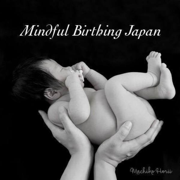 心の出産準備クラス〜マインドフルバーシング体験会