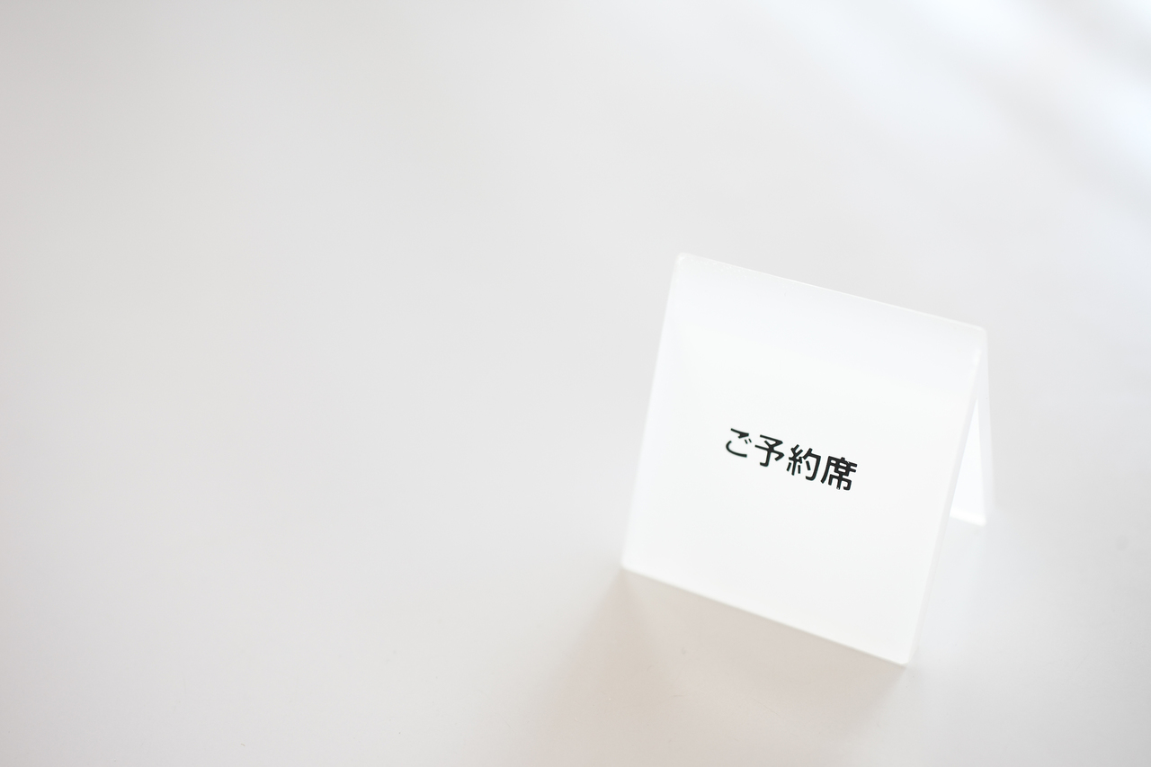 来店のご予約