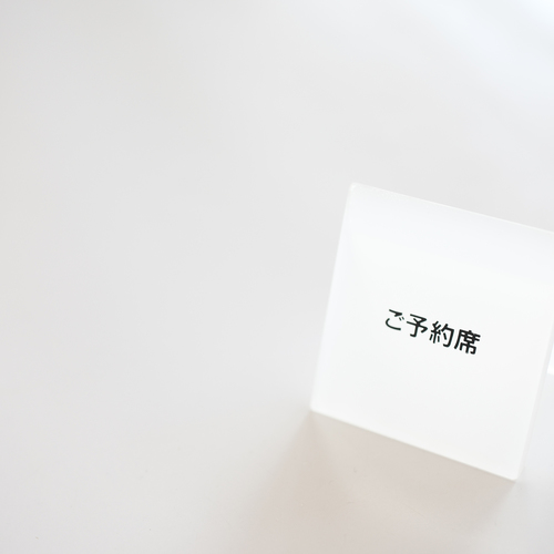 来店のご予約