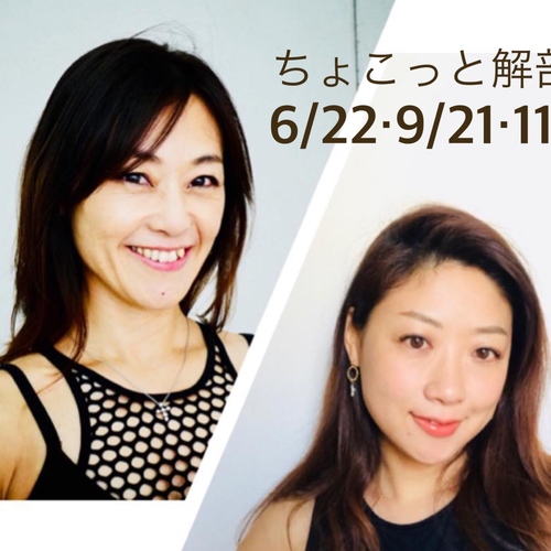 11/16 第4回ちょこっと解剖学シリーズ『膝・足首』