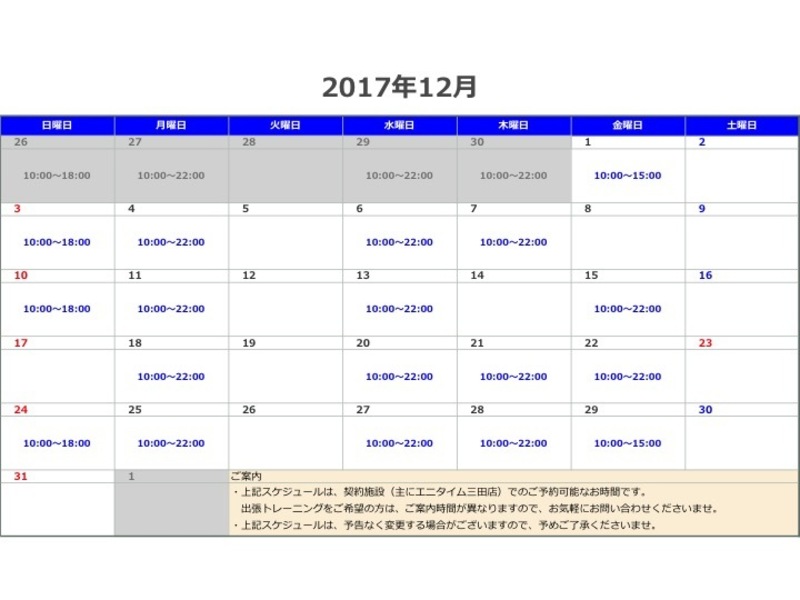 パーソナルトレーナー大瀧亮平Web予約ページ