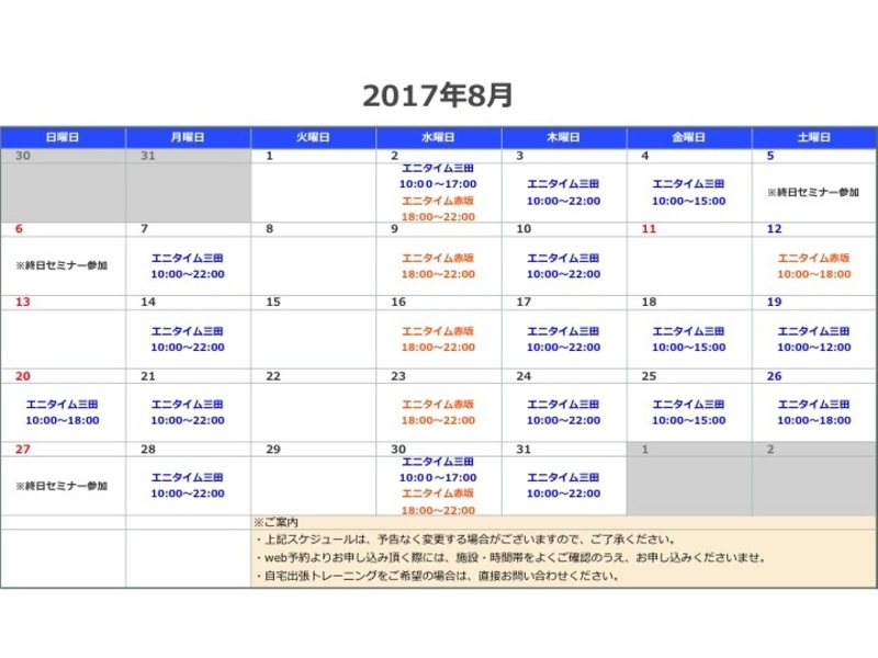 パーソナルトレーナー大瀧亮平Web予約ページ