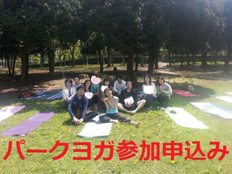 パークヨガ@根岸森林公園