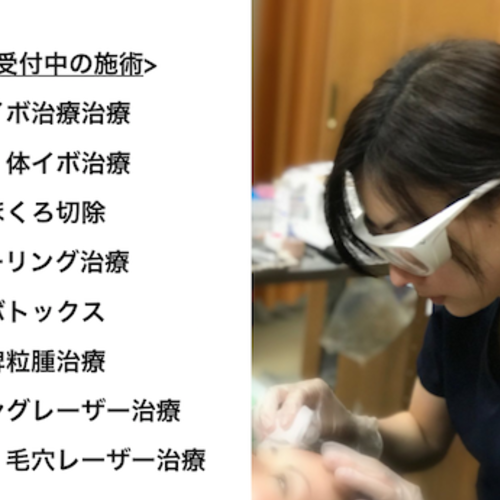 【東京浜松町院・ 1月予約枠】AdeBクリニックの治療予約枠(Dr.satokoが担当します)