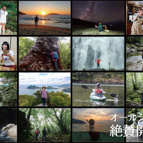 屋久島滞在中全てお任せエコツアープラン