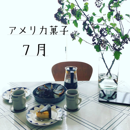 アメリカ菓子教室 2018年7月 デモ型