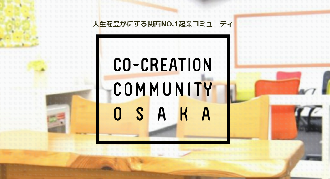 セミナールームA(コークリOSAKA)