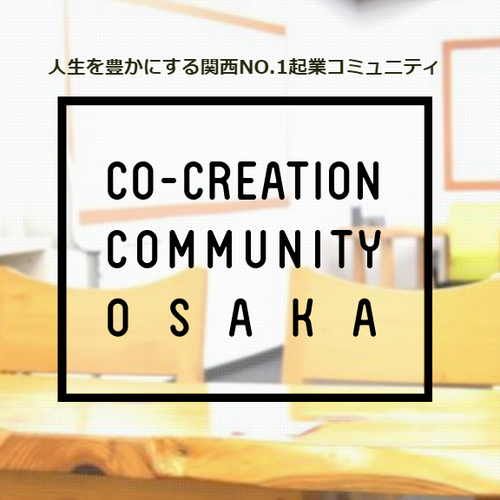 セミナールームA(コークリOSAKA)