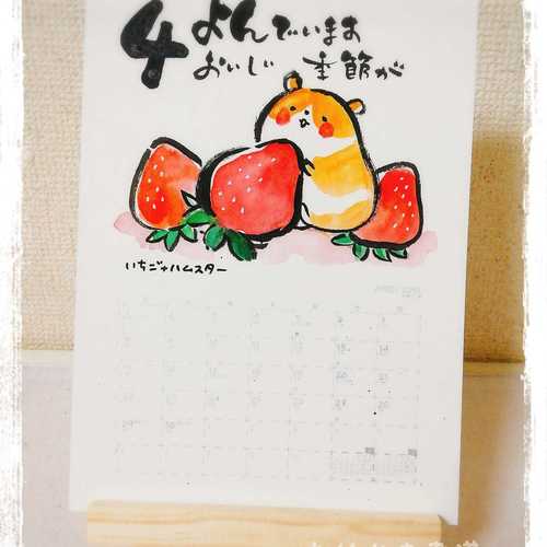 東京:カレンダーお絵かきレッスン