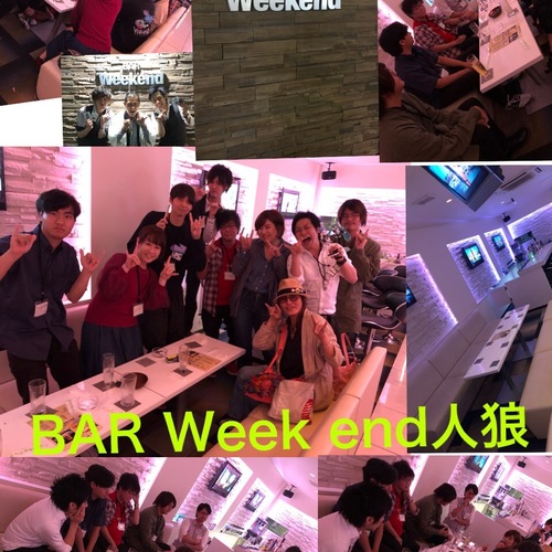BAR Weekend人狼イベント