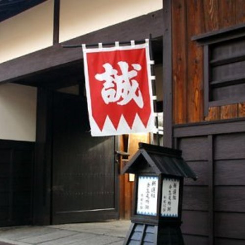 土方歳三没後150年対談~土方歳三の足跡を訪ねて~